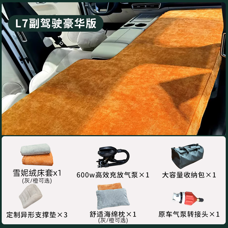 理想L7 L8 L9 one车载充气床垫双人自驾游旅行床充气汽车睡垫