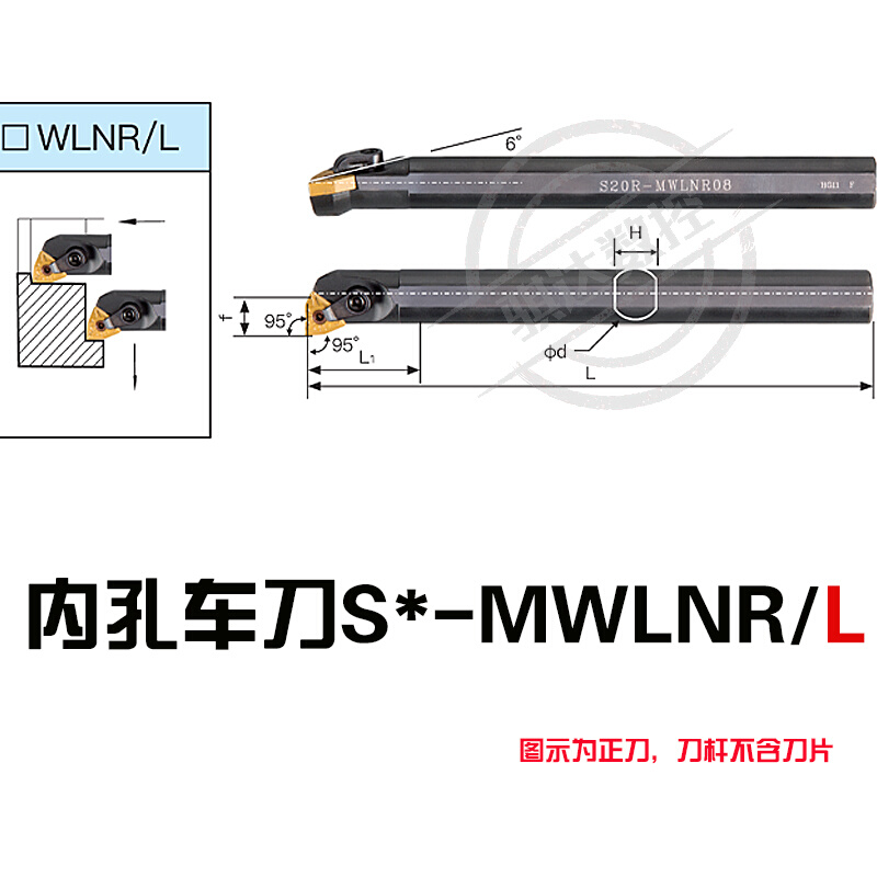内孔刀杆S20R-MWLNR08/L数控内圆车刀镗孔刀机夹车床刀具合金镗刀
