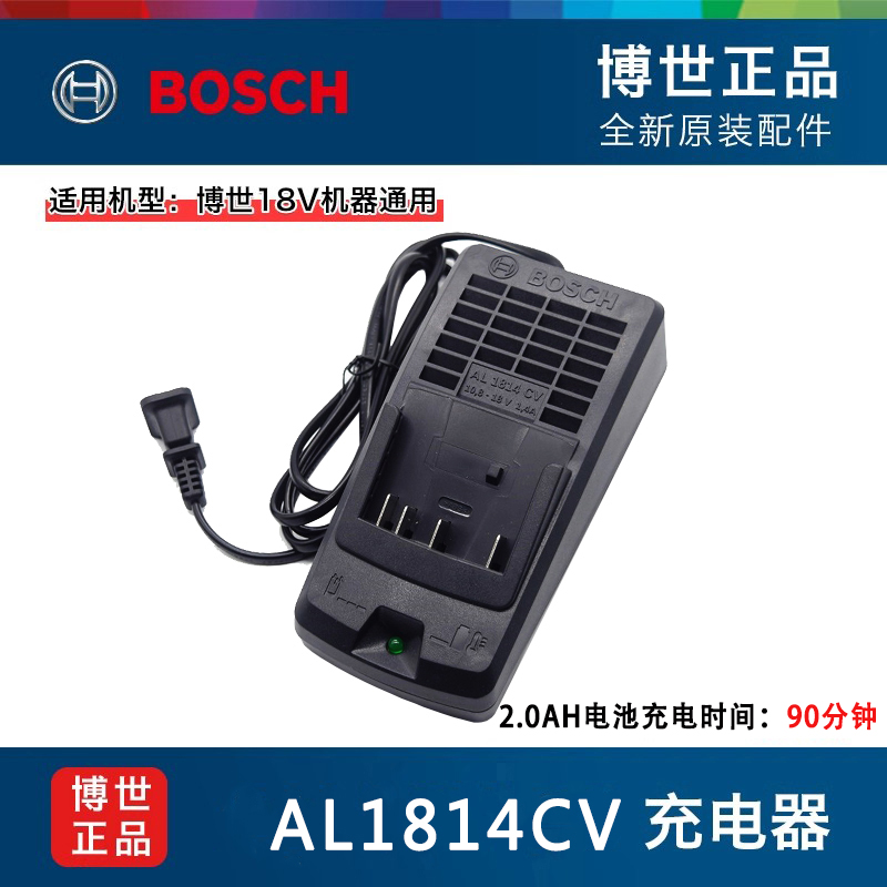 BOSCH博世原装14.4V-18V锂电池充电器AL1814CV适用GSR140 GSB180