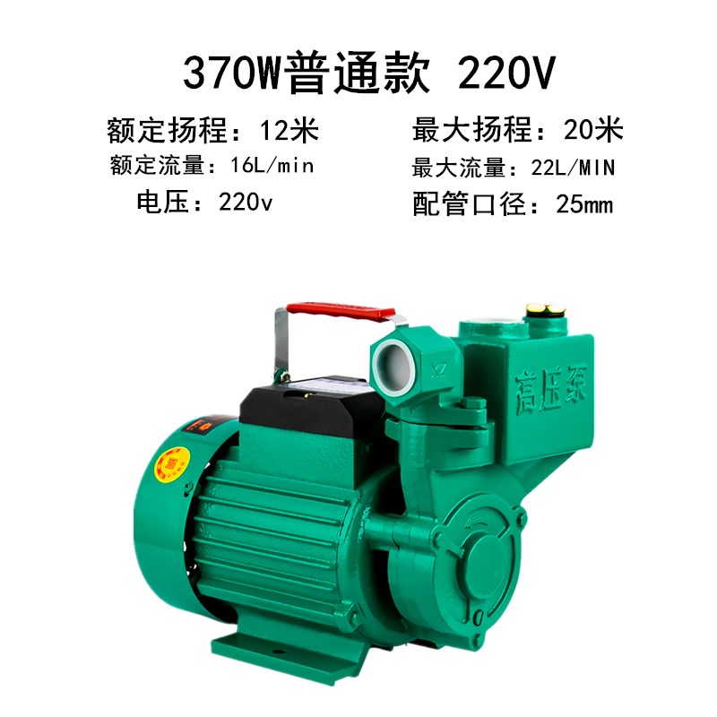 急速发货新品750W自吸泵/家用r自来水增压泵水井里抽水泵循环水帮