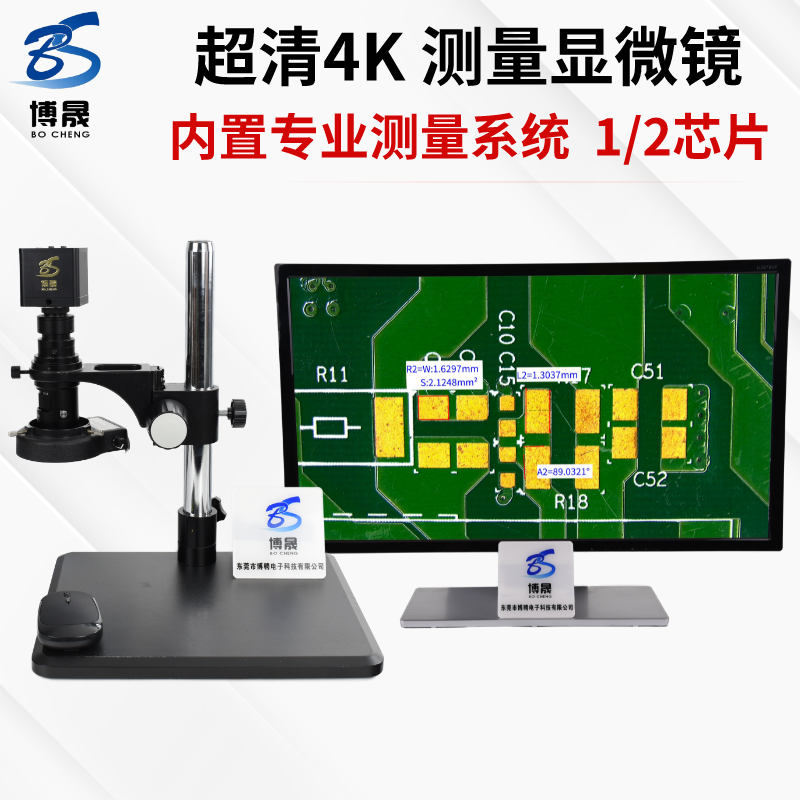 博晟超清4K测量电子显微镜数码拍照录像CCD工业相尺寸检测视频放