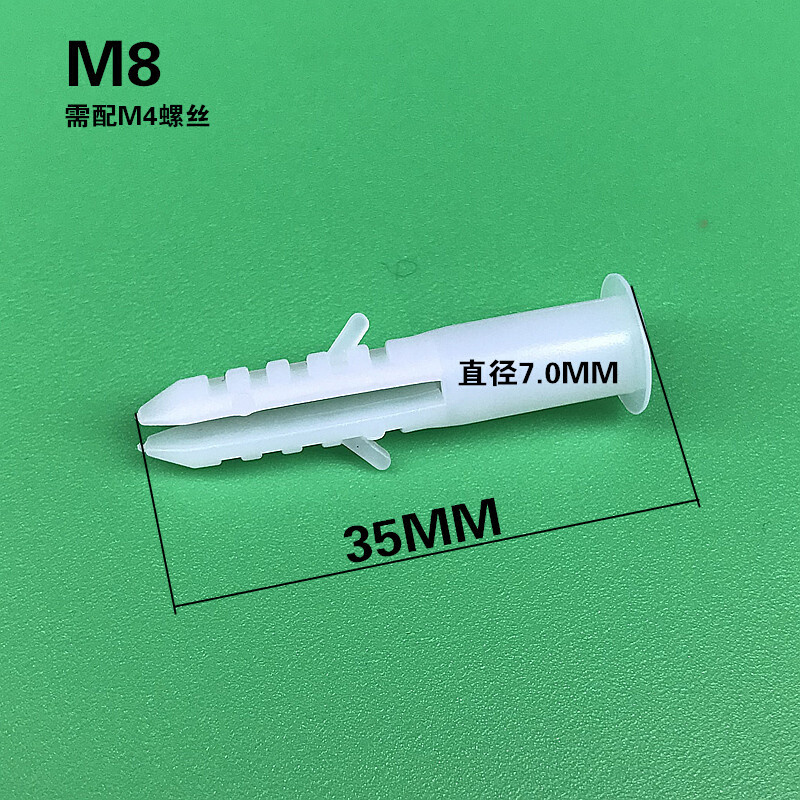 塑料膨胀管 塑料膨胀螺丝 胀塞 白色圆形 Φ6 8 10 12