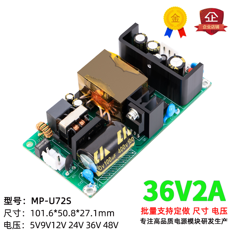 极速36V2A可调直流稳压降压模块MP-U72S开关电源裸板工业AC-DC36V