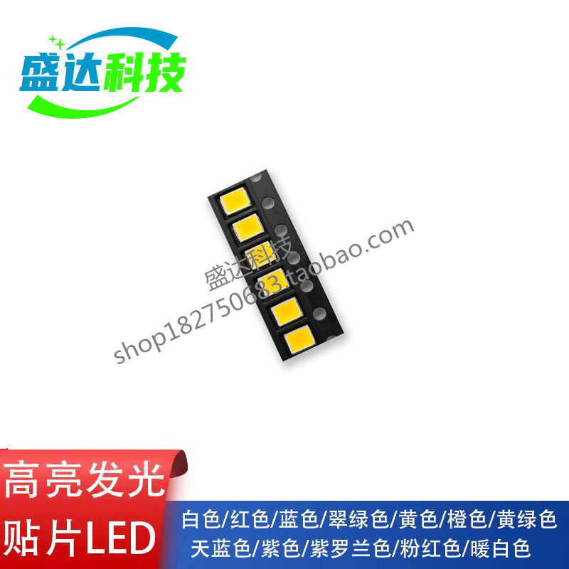 led灯珠2835SMD贴片发光二极管三安芯片0.2W0.5W高亮抗静电无色差