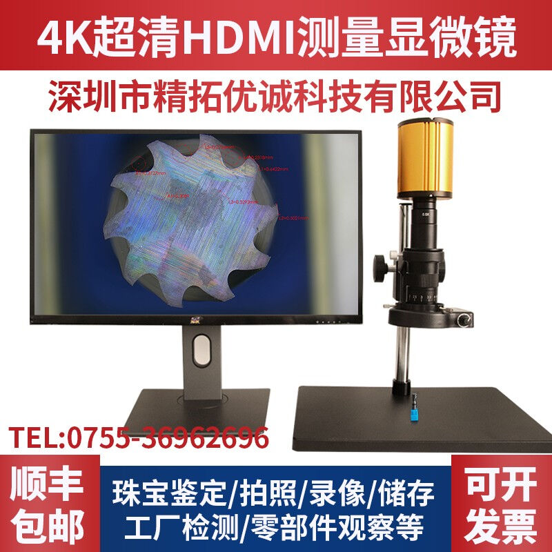 4K工业显微镜电子显微镜数码视频显微镜测量显微镜工业相