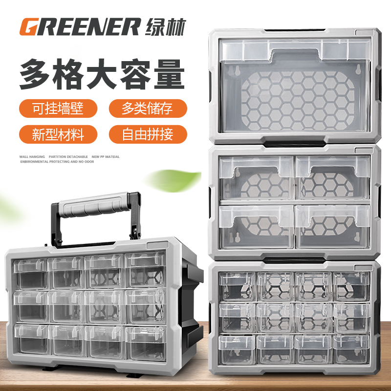 绿林抽屉式电子元器件零件盒螺丝分格收纳工具箱桌面分类整理组合