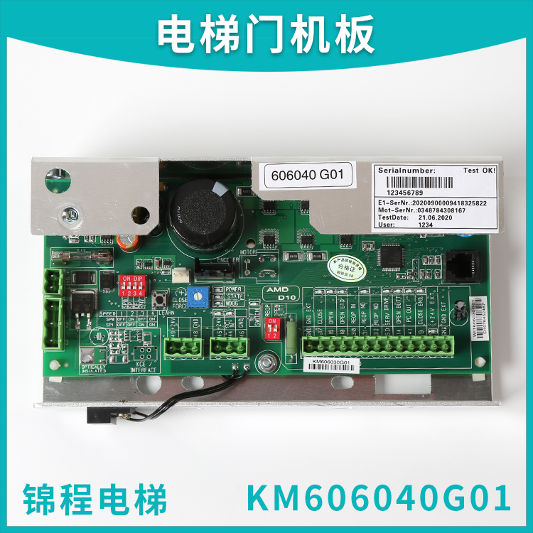 电梯配件KM606040G01适用于通力电梯门机板KM606030G01马达变频器