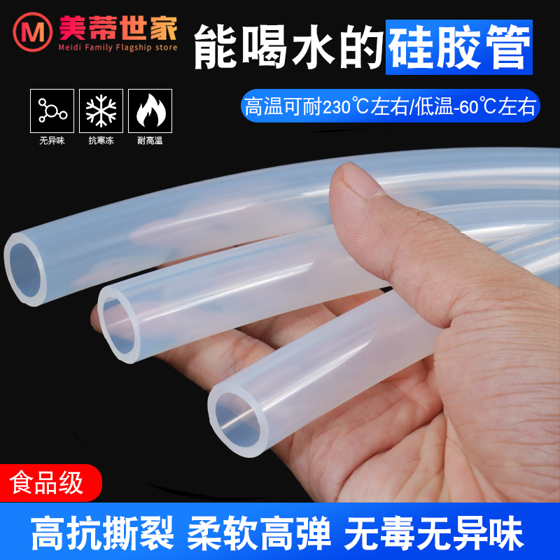 硅胶管软管无味水管家用水平管高弹饮水机透明软管耐高温硅橡胶管