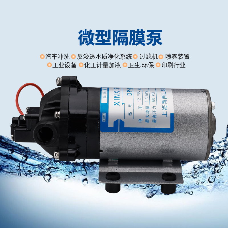 正品新西山DP-60隔膜增压泵清洗机增压泵工程橡胶塑料高压隔膜泵