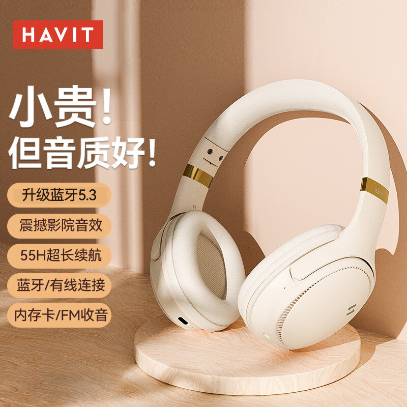 havit/海威特 H630BT无线蓝牙耳机头戴式音乐电竞降噪超长续航头