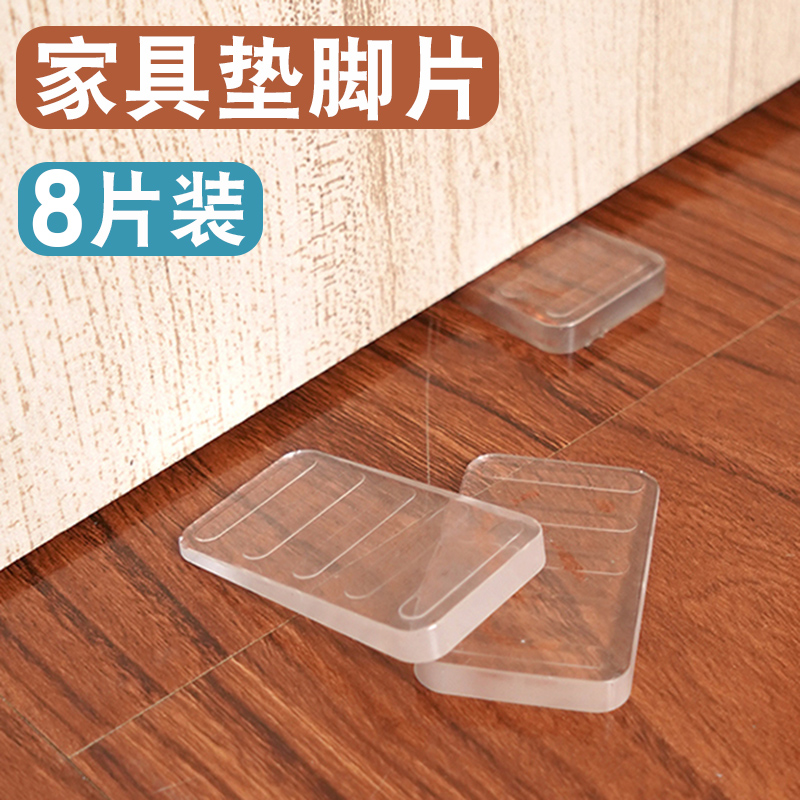 家具水平垫片柜子垫脚三角垫块可调节固定冰箱平衡垫地面不平调整