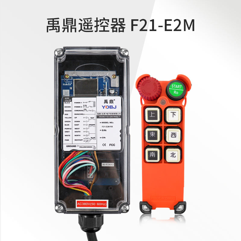 禹鼎工业遥控器F21-E2M 无线航吊电动葫芦起重机行车工业遥控器