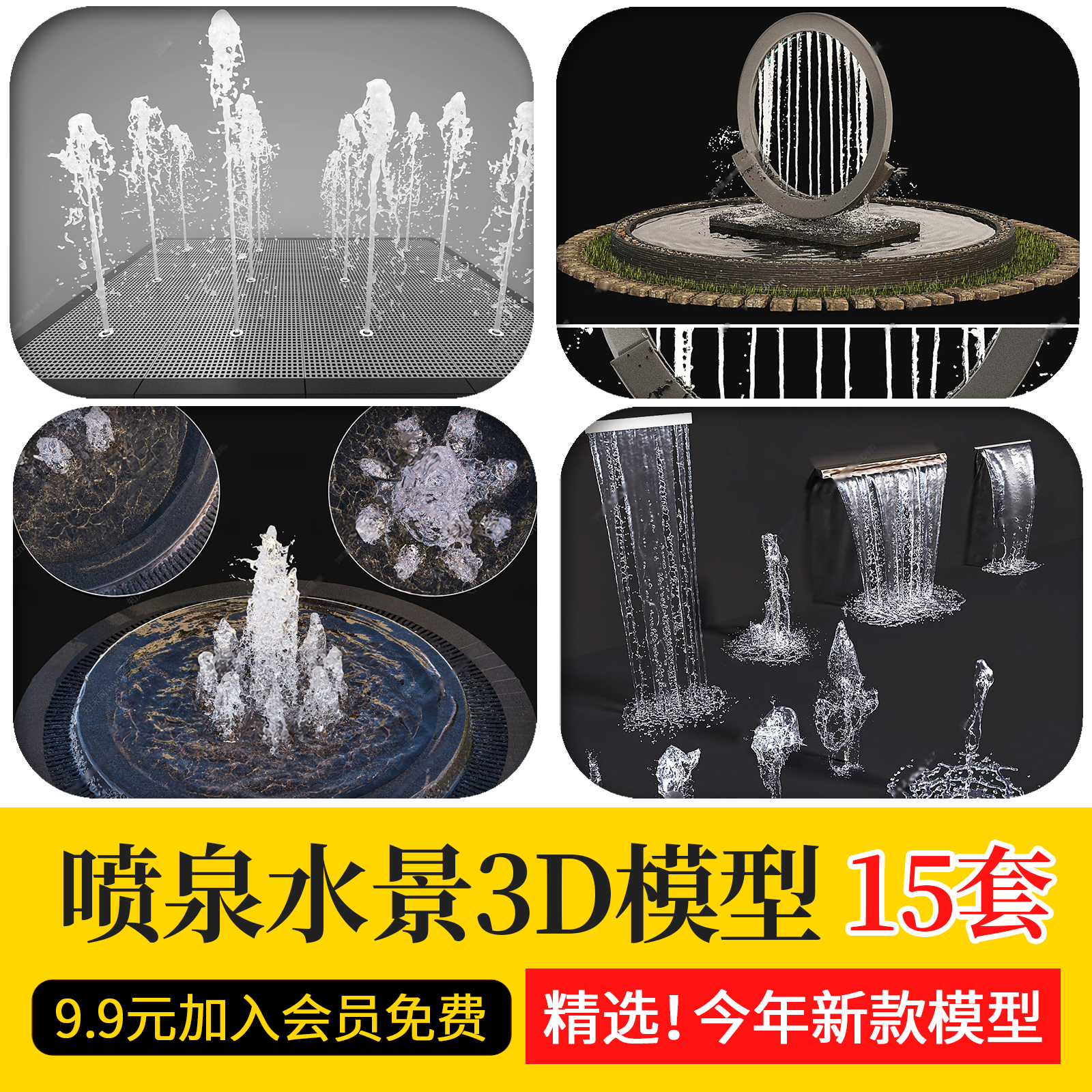 商业广场3DMAX模型现代欧式喷泉喷池水景水柱水帘瀑布流水3D模型