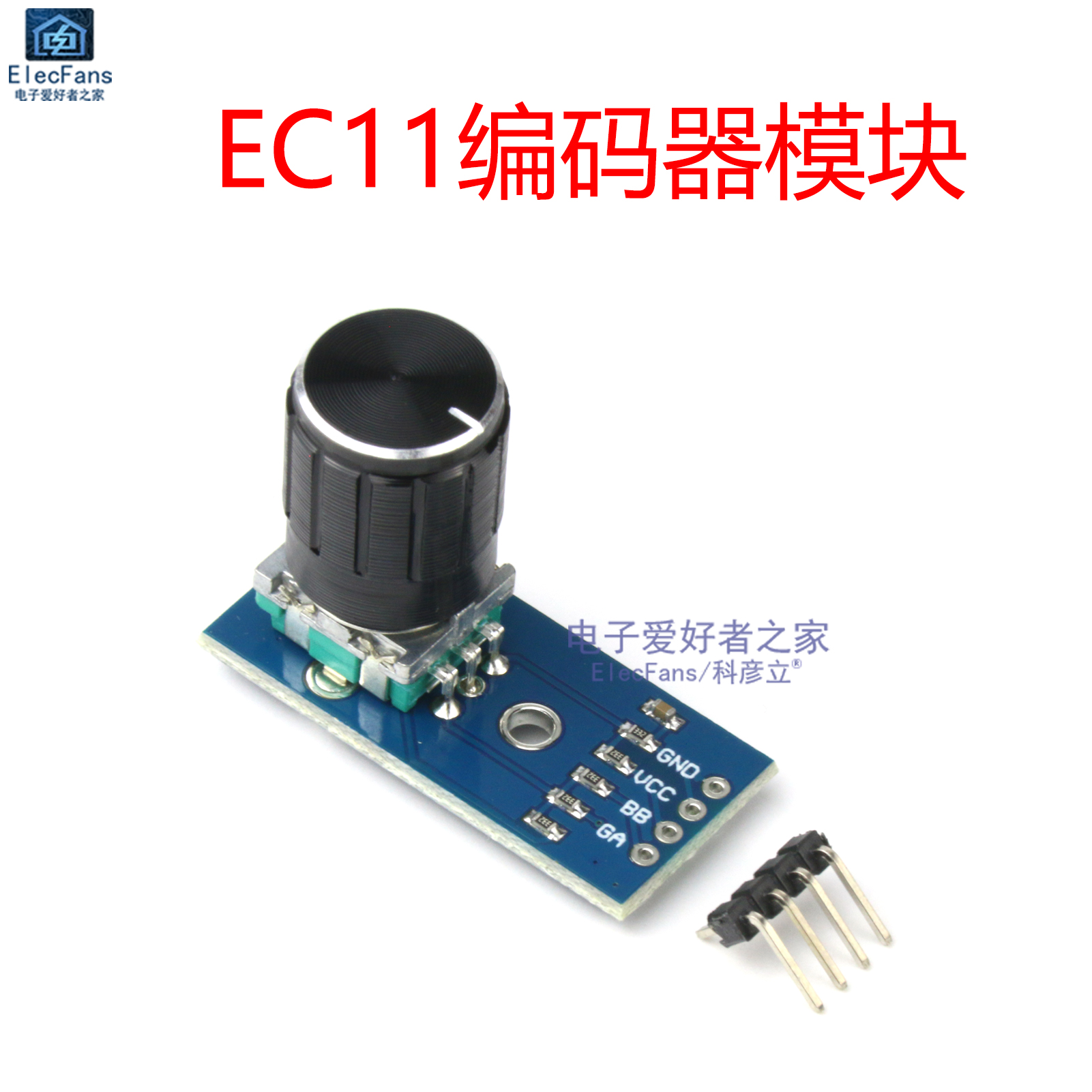 EC11旋转编码器模块 数字脉冲电位器 编码开关 音箱音量调节板