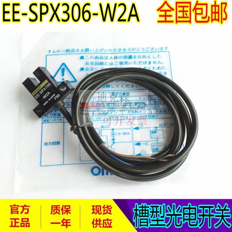 EE-SX670/671/672/673/674-WR 1M U槽型感应带线光电开关传感器