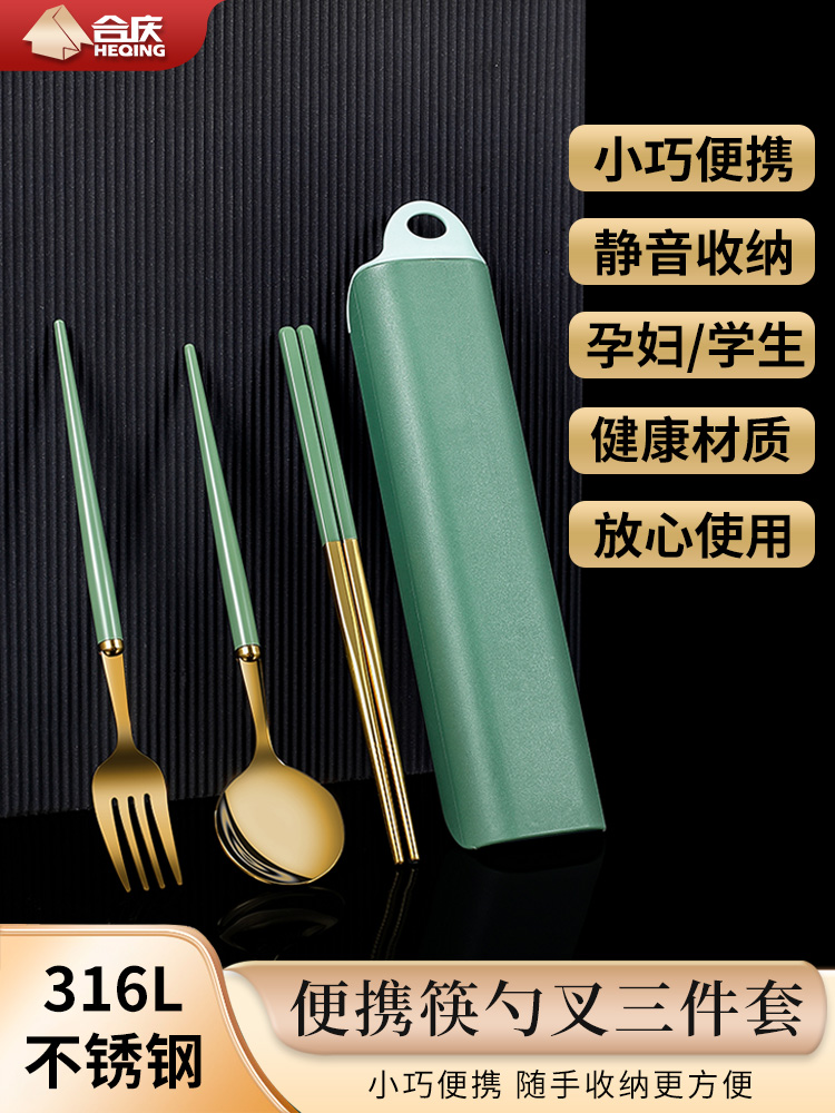 316不锈钢便携餐具叉子勺子筷子套装上班族学生儿童收纳盒三件套