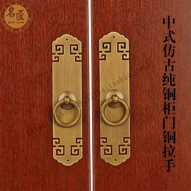 新中式复古柜门铜拉手古典红木家具衣橱柜书柜门简约单孔黄铜把手