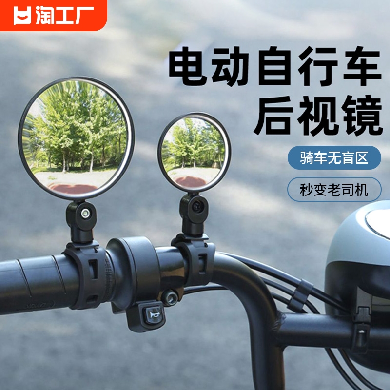 电动车后视镜反光镜子通用电瓶自行车爱玛雅迪踏板后镜广角凸面