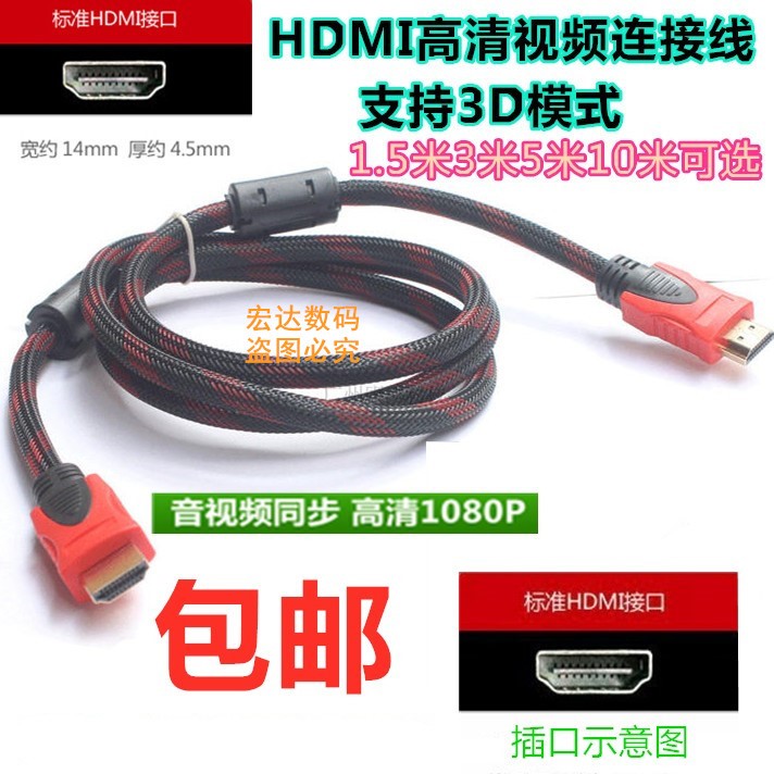 推荐显示器DELL U2415液晶高清连显示屏主机HDMI数据线电脑连接线