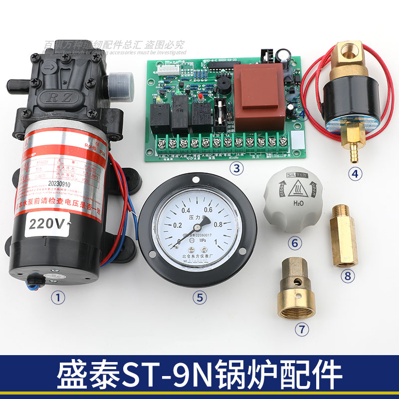 盛泰ST-9N节能蒸汽锅炉配件水泵控制板压力表安全阀电磁阀止回阀