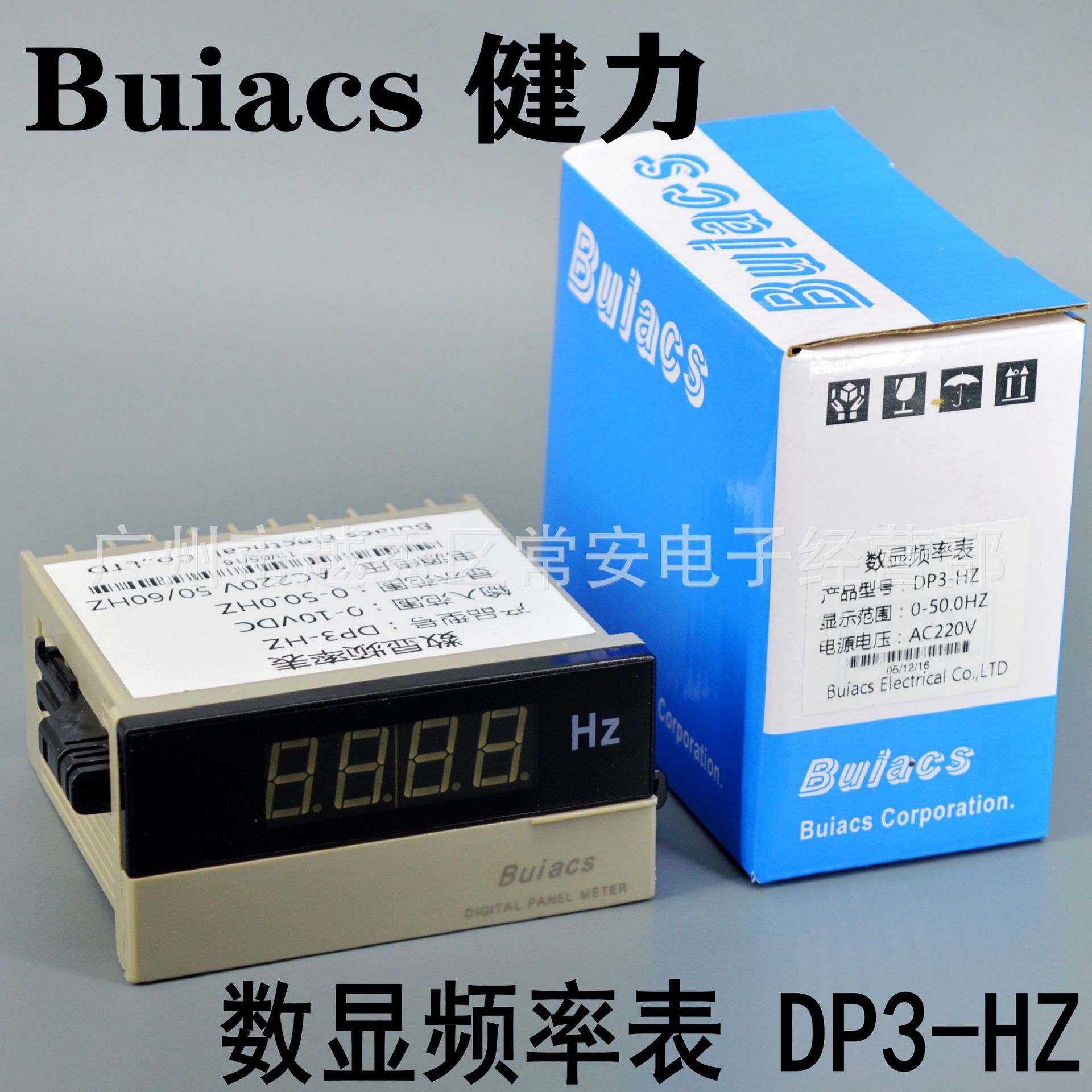 Buiacs 中山健力 变频器专用 数显频率表 DP3-HZ