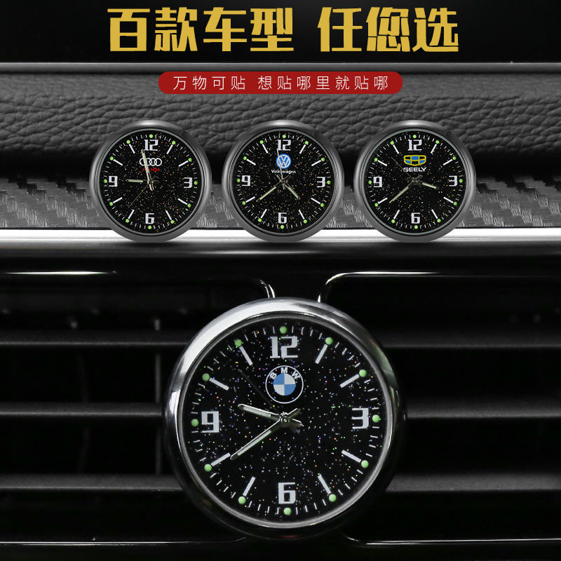 汽车车载时钟摆件车用高精电子表车内钟表时间表钟电子钟石英表贴