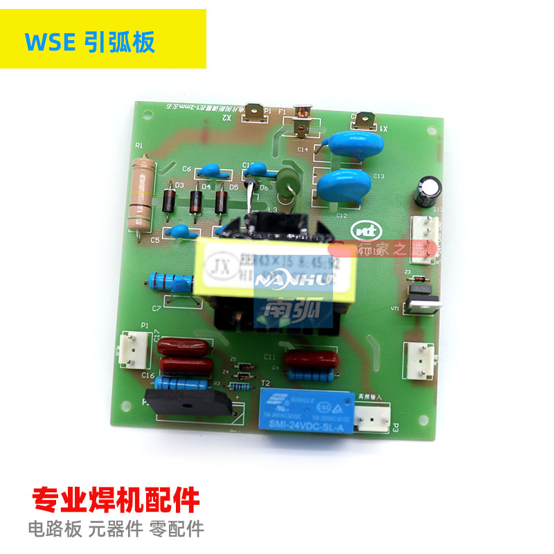 WSE 250 315焊机引弧板MOS管铝焊机交直流焊机高压板维修配件