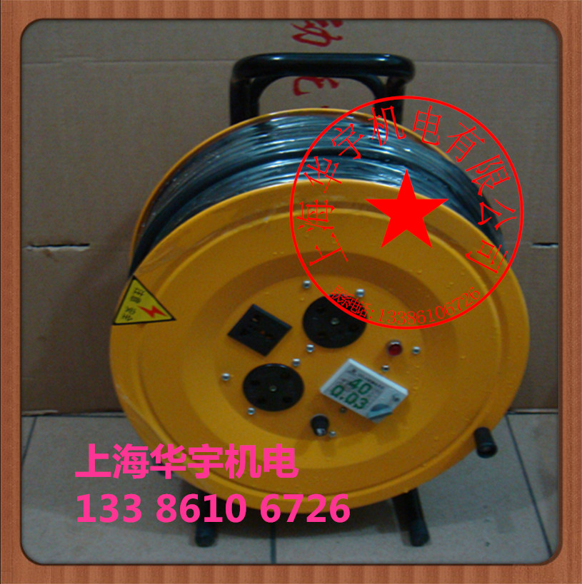 上海野豹 3X1.5+1平方 50米 380V漏电保护 电缆盘 拖线盘