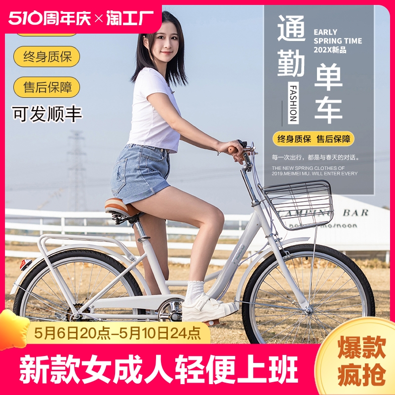 自行车女式成人轻便上班24寸26寸女城市通勤单车实心骑行变速载人