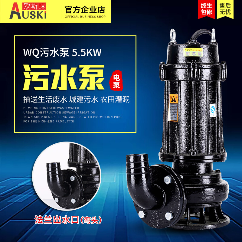 .55kw5500w排污泵WQ潜水泵无堵塞污水泵380v三相电2/3/4/6寸