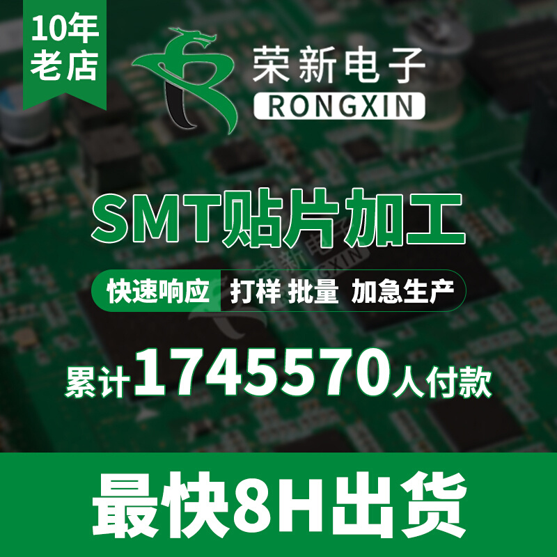 PCB打样电路板制作批量生产抄板SMT加工元器件采购 工程尺