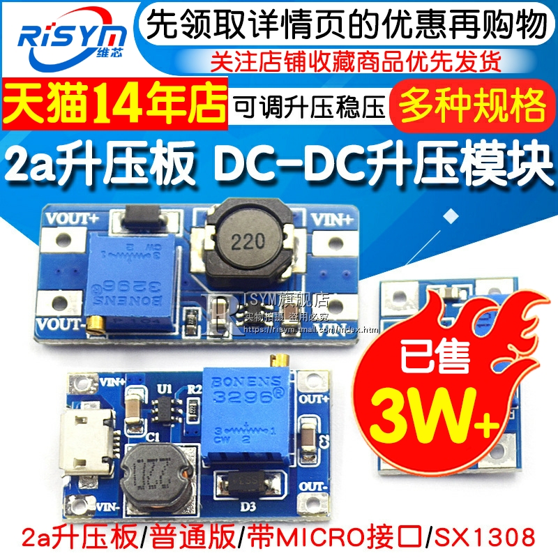2a升压板DC-DC可调升压稳压电源模块mt3608输入2-24V升5/9/12/28V