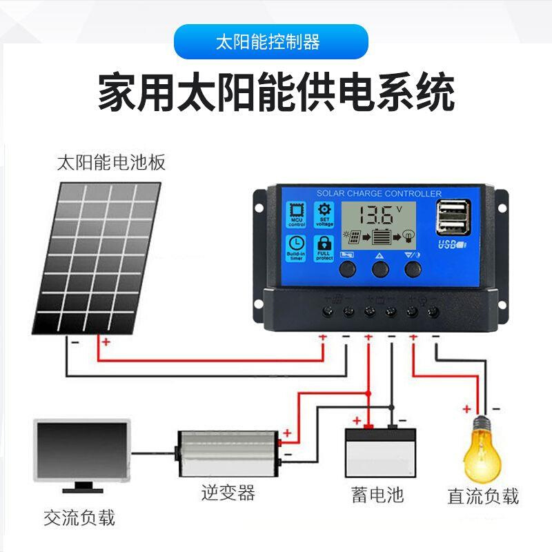 太阳能控制器12v24v全自动通用太阳能板控制器家用路灯光伏板充电
