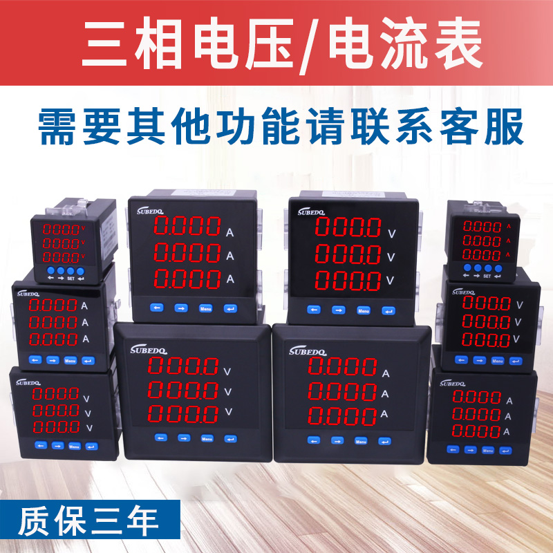 网红单相智能液晶电流电压电能表485D组合表三相数显多功能电力仪