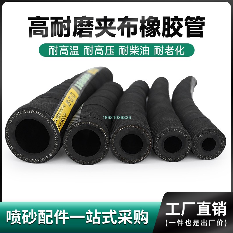 黑色夹布橡胶管软耐磨高水管喷砂配耐油管胶管按喷砂机橡件米压卖