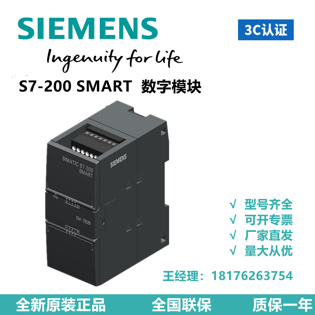 西门子S7-200 PLC模块  6ES72881SR200AA1 原装正品现货特价出售