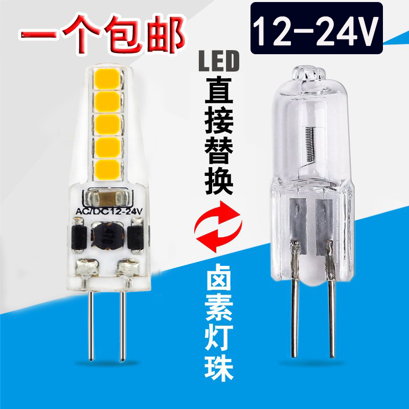 LED G4 24V小灯珠低压12V两针插脚插泡可调光灯泡机床水晶灯光源