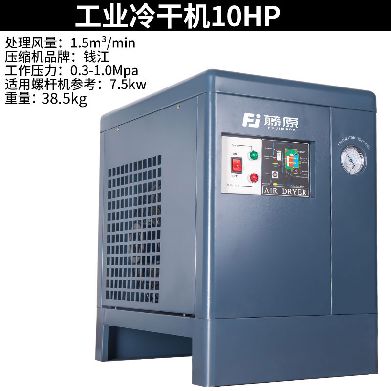 日本进口冷干机空压机冷冻式压缩空气干燥机日本进口工业级油水分
