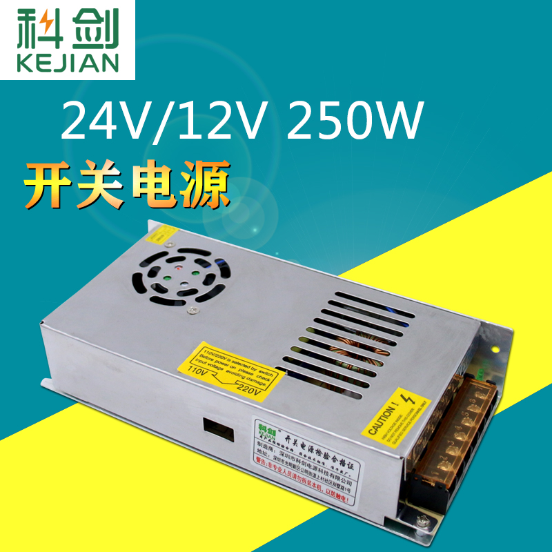 220V转12v20A开关电源24V10A5A监控集中供电LED12v250W稳压变压器
