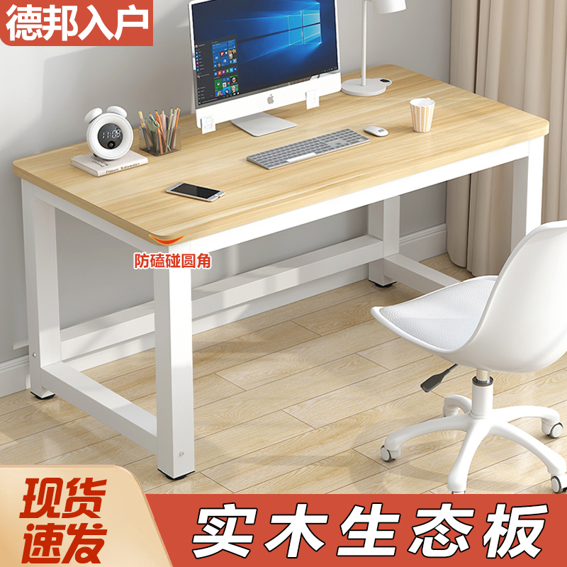 电脑桌台式简易书桌家用学习桌实木工作小课桌简约长方形办公桌子
