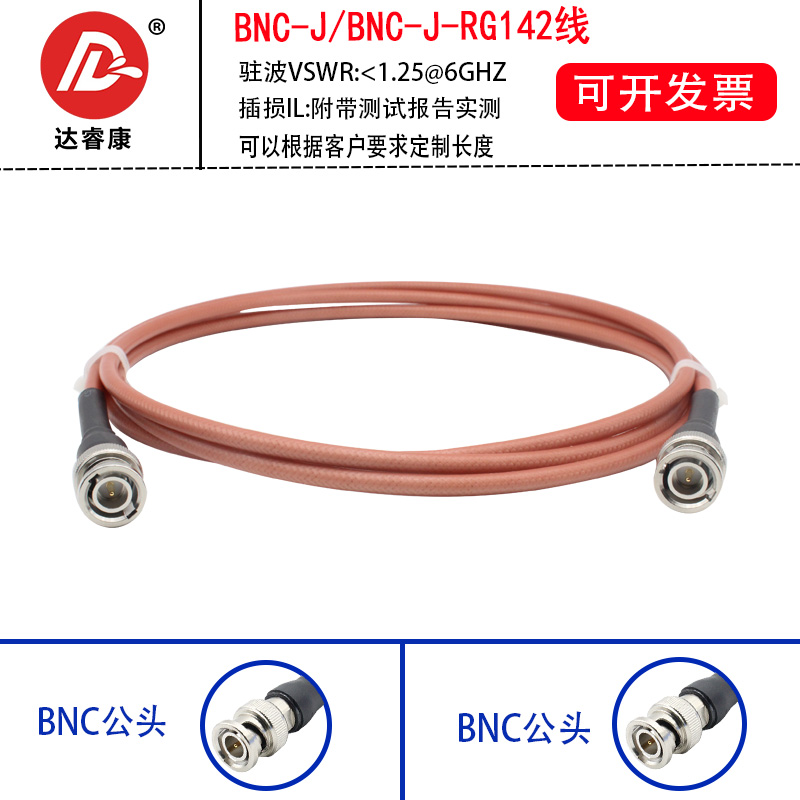 高频示波器连接线 BNC双公头测试线 BNC-J转BNC-J双屏蔽RG142线6G