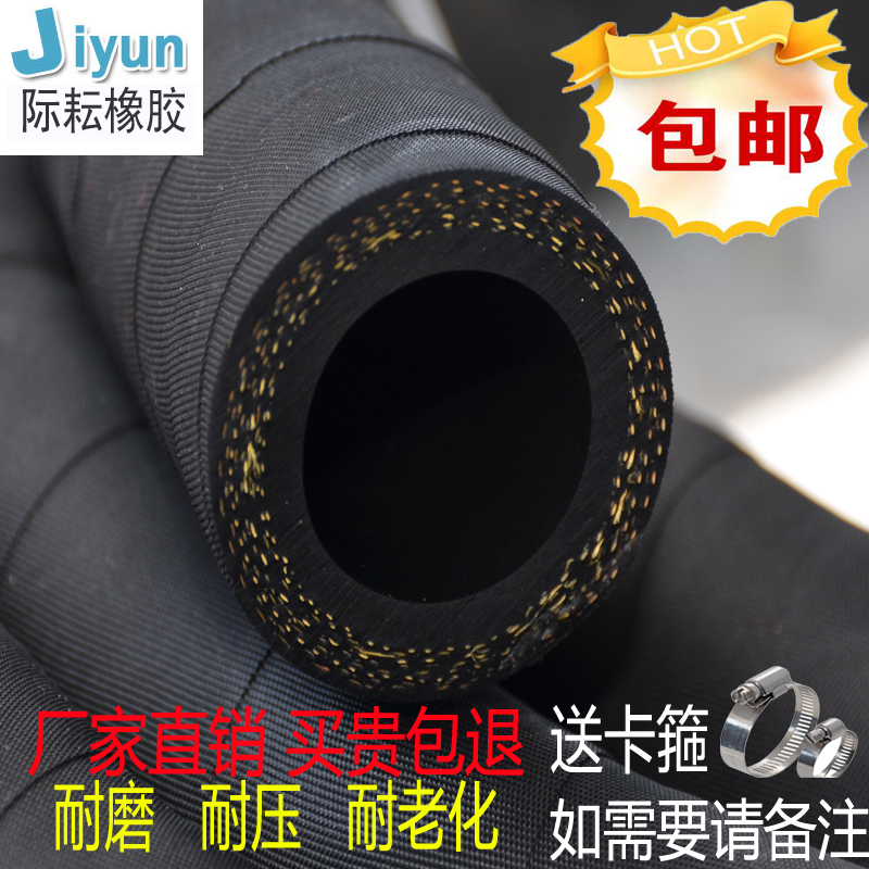 黑夹布橡胶管水管耐高温6分1寸2寸19 25 32 51mm高压橡胶皮管软管