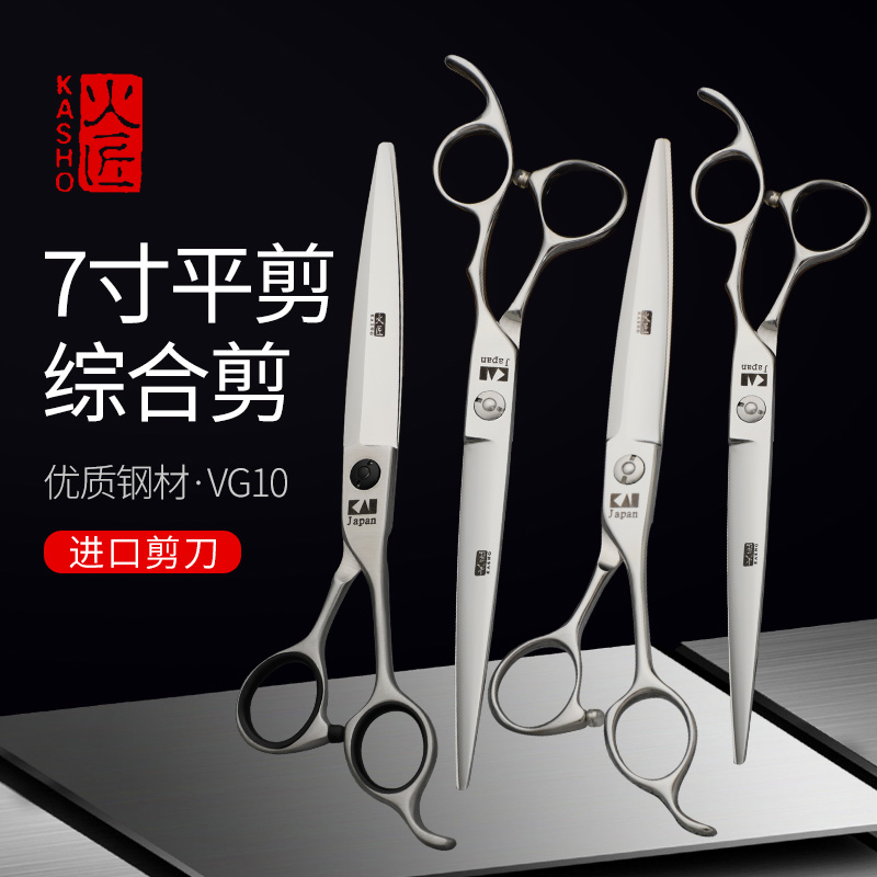 日本火匠美发刀剪7寸结构平剪综合剪理发剪刀发型师专业剪发工具