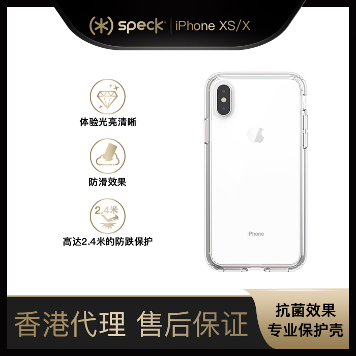 Speck适用于iphone Xs/X手机壳Presidio Stay Clear透明保护套