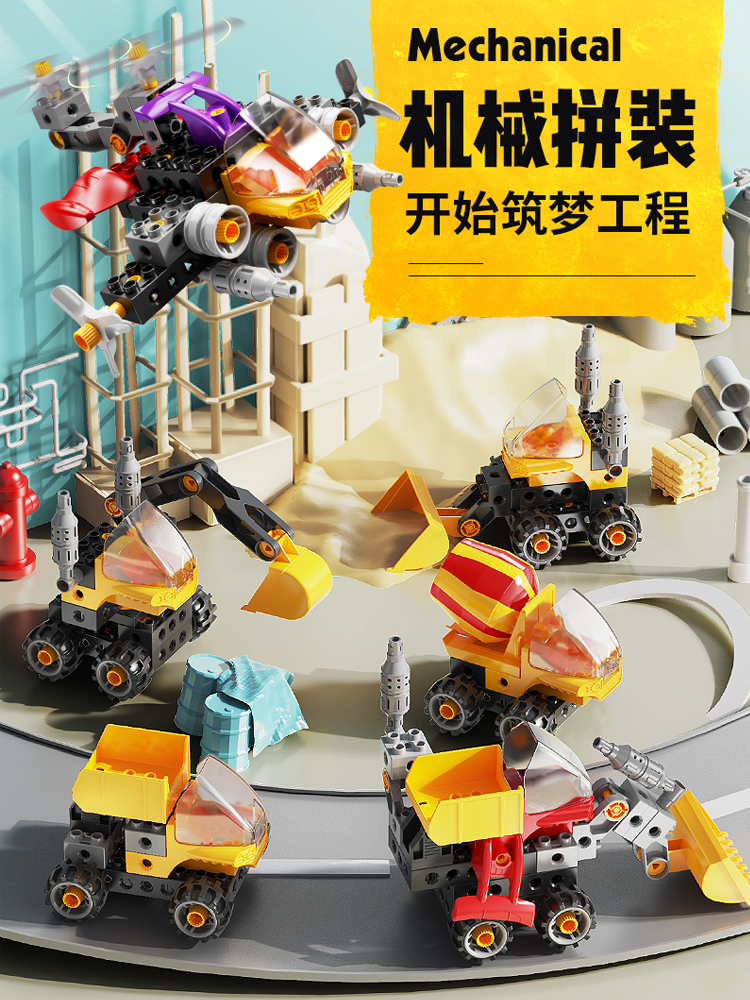 费乐百变工程车机械齿轮大颗粒积木儿童乐高拼装益智玩具男孩女孩