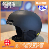 Giro滑雪头盔 LEDGE男女单板自由式雪盔 MIPS防护亚洲款护耳可拆