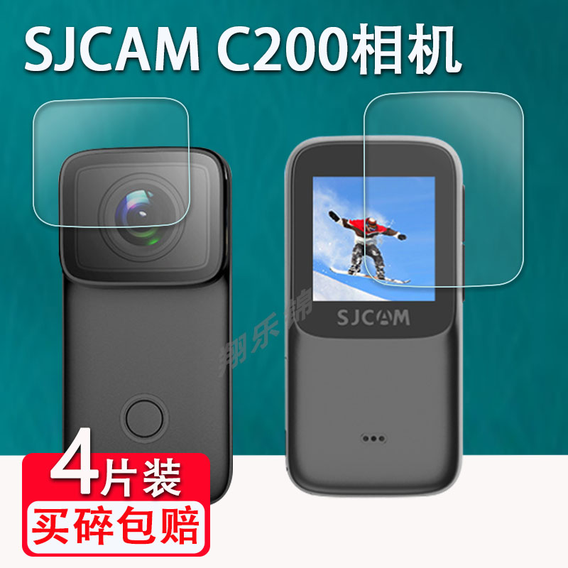 SJCAM C200pro拇指运动相机贴膜SJCAMC200摩托车行车记录仪屏幕保护钢化膜360全景镜头传感器4K摄像防爆防刮