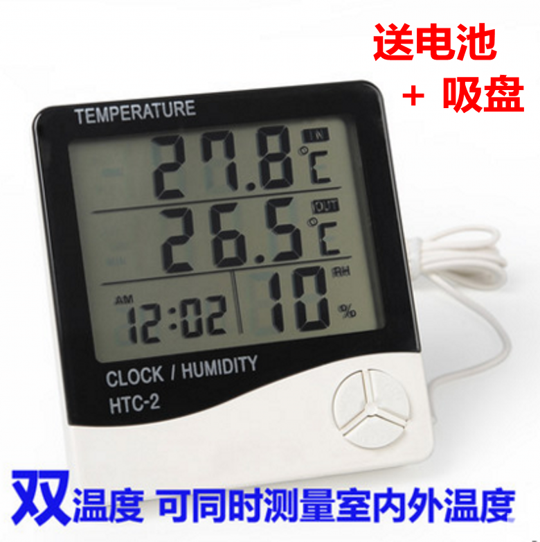包邮高精度数显电子温湿度计HTC-2 家用带温度探头 室内外大屏幕