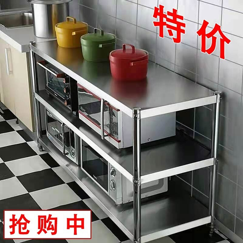 不锈钢工作台操作台饭店厨房三层加厚案板切菜置物架微波炉烤箱架