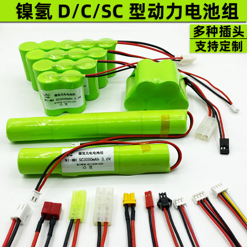 充电池组SC型D型扫地机应急灯电动工具玩具车动力镍氢电池大容量